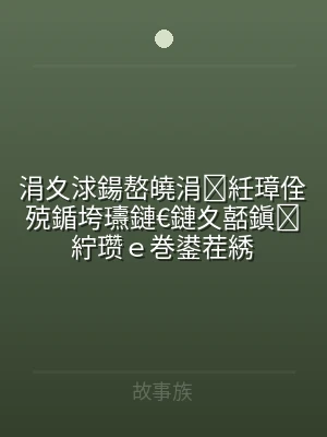 涓夊浗鍚嶅皢涓紝璋佺殑鍎垮瓙鏈€鏈夊嚭