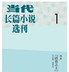 当代·长篇小说2015年1期